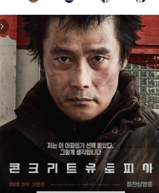 2024년 추석특선영화 편성표