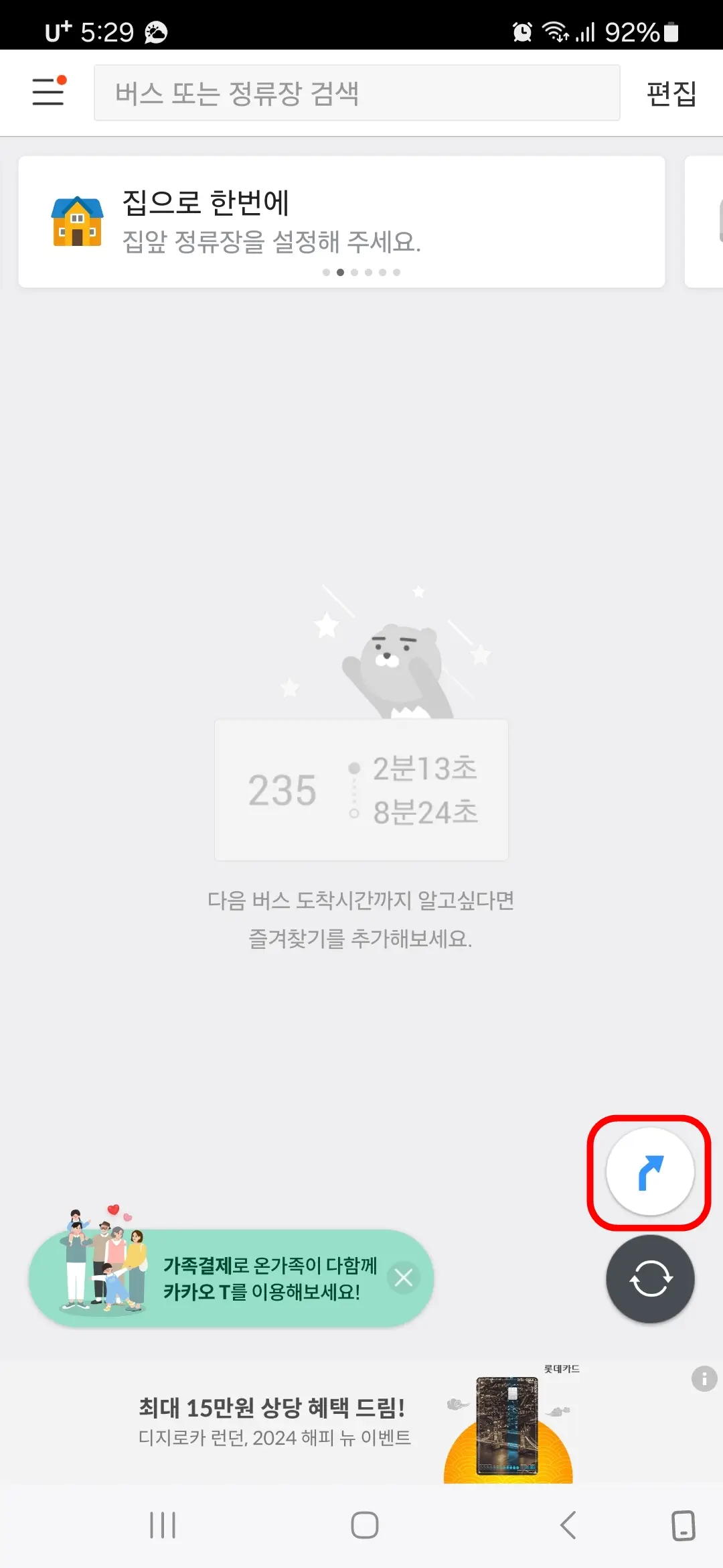 길찾기 아이콘