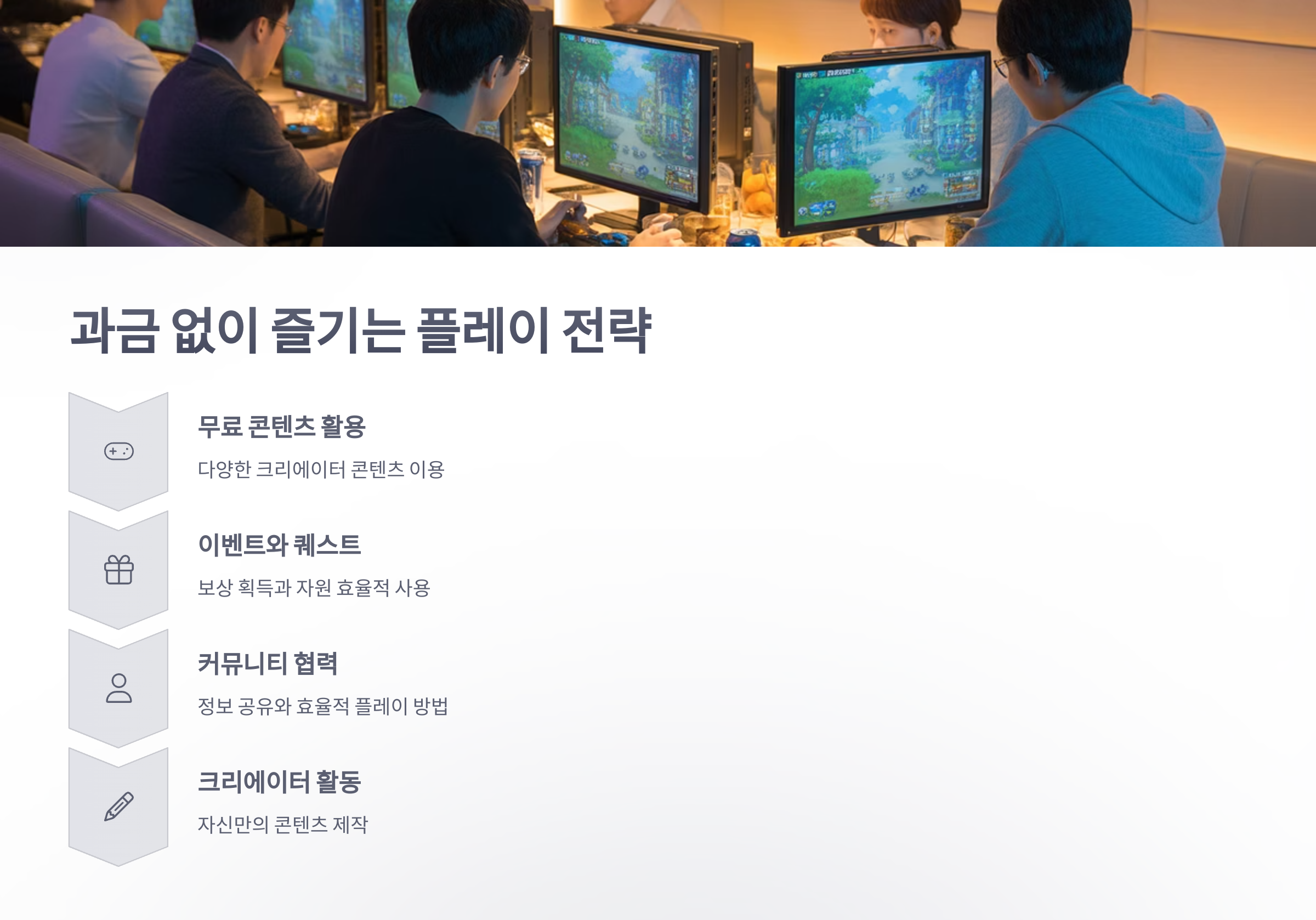 참조-메이플스토리-월드,-과금-요소-분석-5