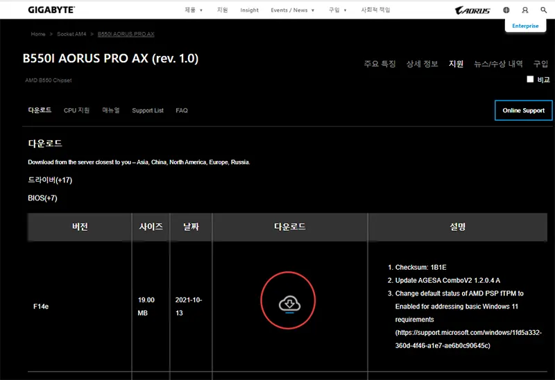 바이오스_다운로드