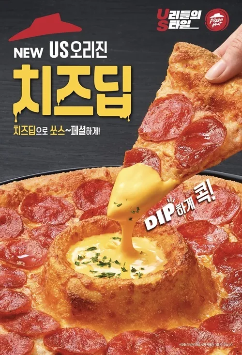 피자헛 메뉴 1+1 방문포장 할인 매장찾기 올라타코 메뉴 추천_3