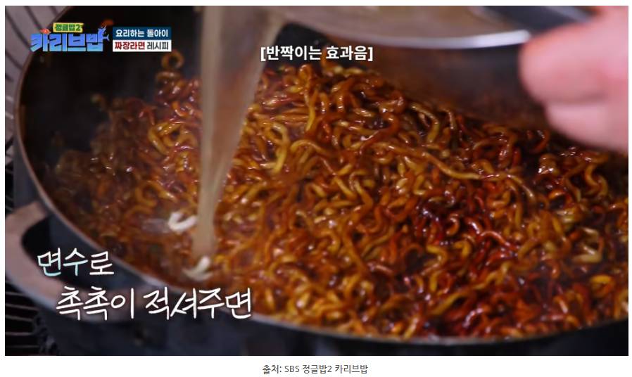 윤남노-짜파게티