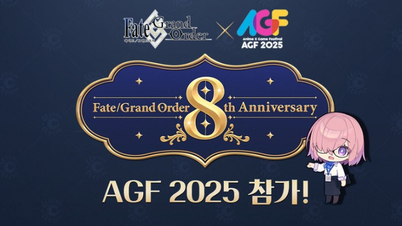 한국 페이트 그랜드 오더 8주년 AGF 2025 참가