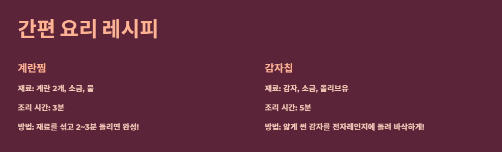 전자레인지로 간편 요리! 레시피 추천