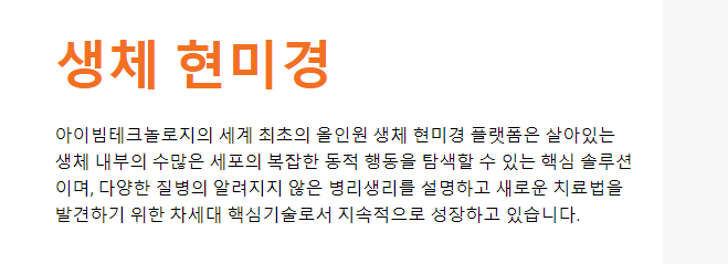 2024년 7월 공모주 청약 일정 기업 분석