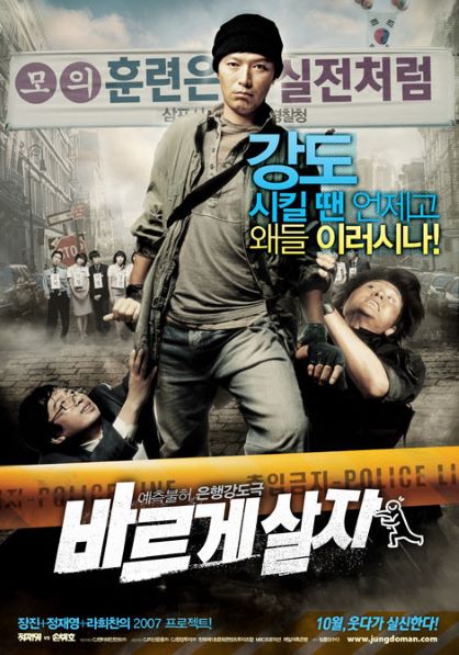 바르게살자 네이버영화