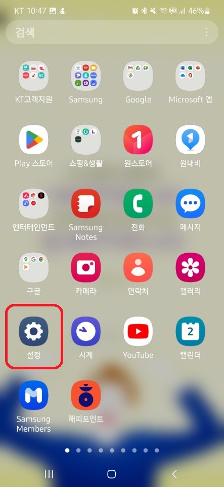 갤럭시 누끼따기