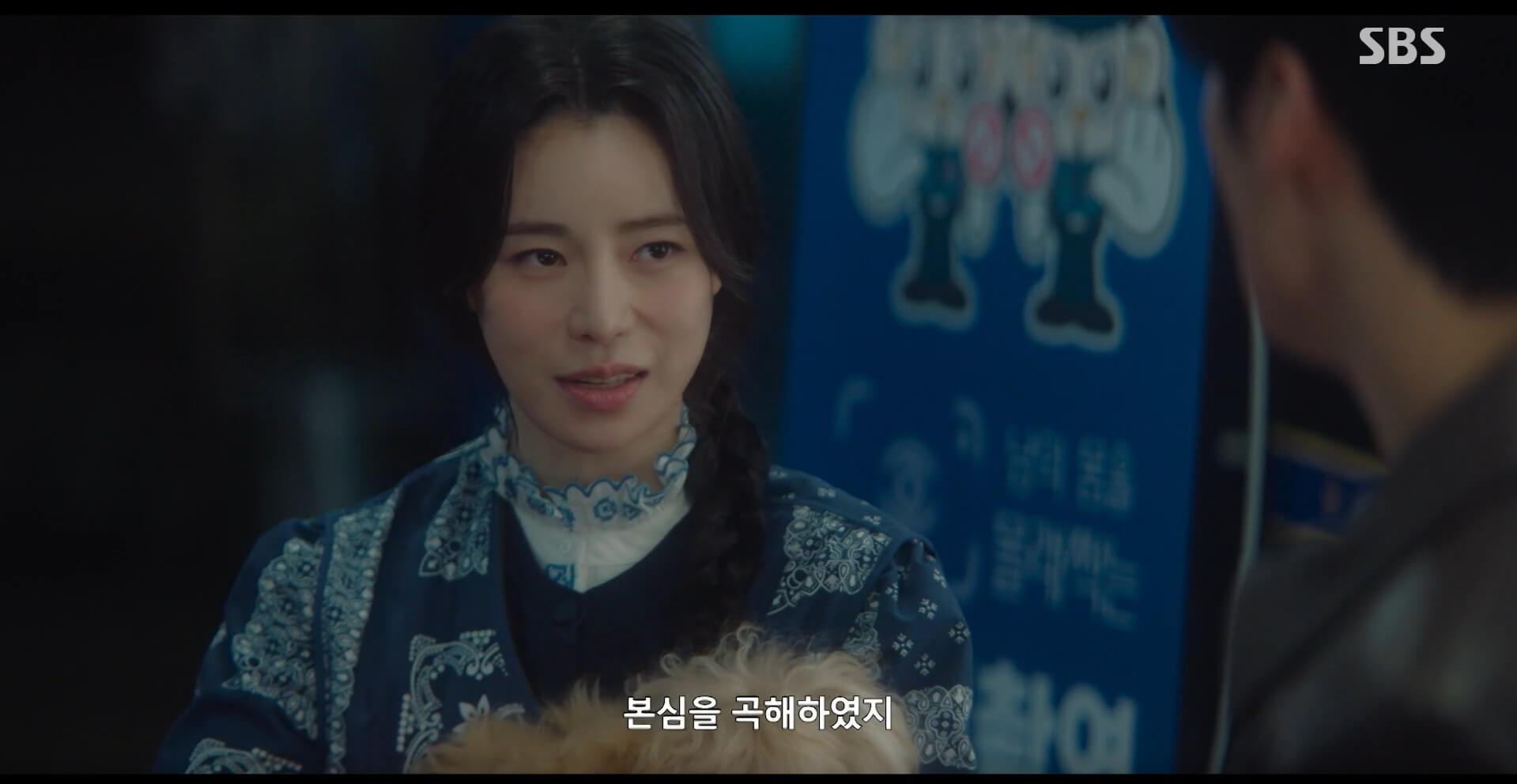 SBS 멋진 신세계 공식 홈페이지 자료 18