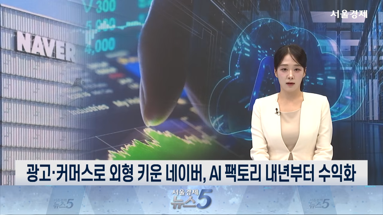 2026 네이버 AI팩토리 뉴스 관련 이미지 