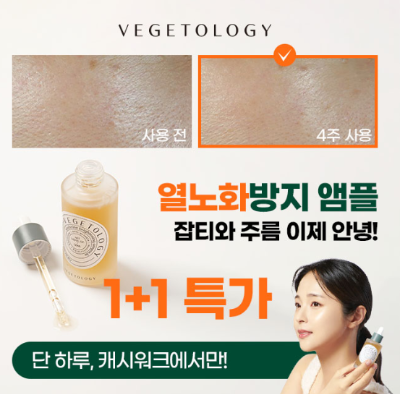 캐시워크 유한양행 퀴즈 썸네일