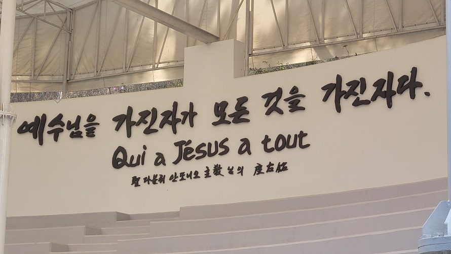 다블뤼 주교의 좌우명