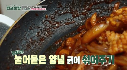 늘러붙은-양념-이미지