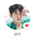 2023 영탁 단독 콘서트 전주 일정 가격 예매방법 [TAK SHOW2: TAK＇S WORLD]