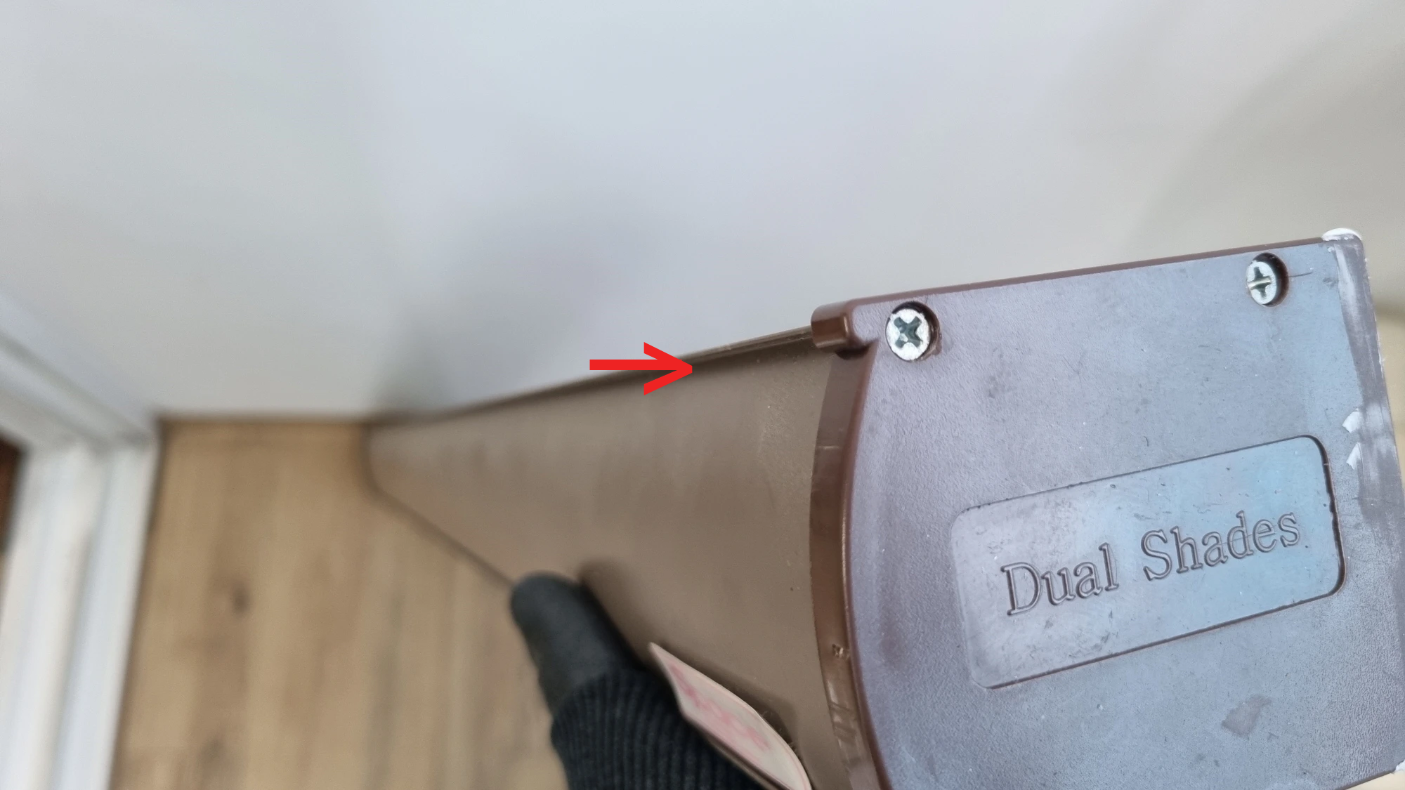 블라인드 끼우는 곳