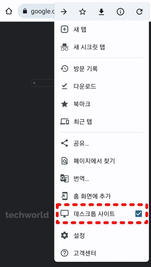 모바일-크롬-데스크톱-보기