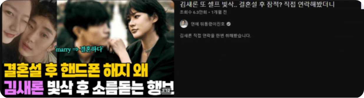 이진호 김새론 영상