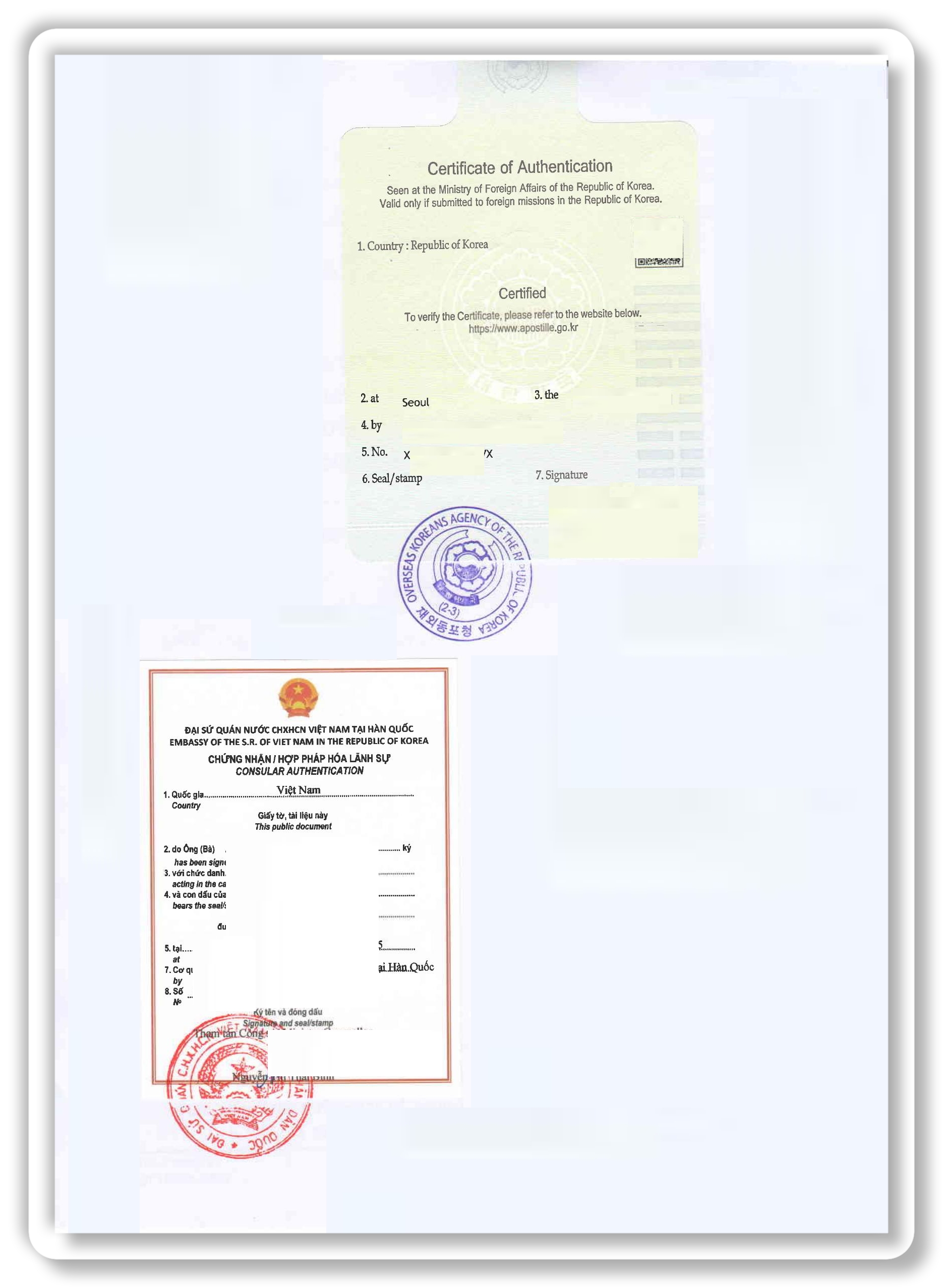 베트남대사관인증