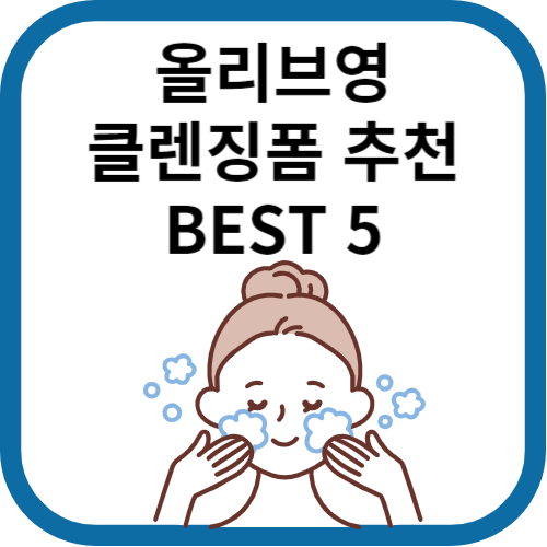 클렌징폼으로 세수하는 여자 그림