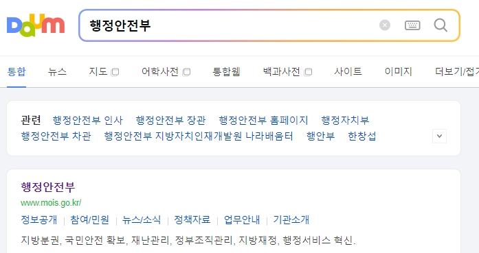 주민등록증 사진 규격 안내문