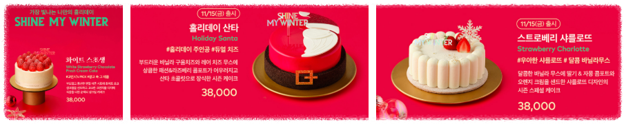 2024- 크리스마스- 케이크 -사전예약- 총정리