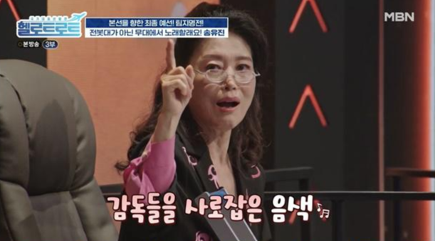 송유진_나이_프로필_과거_누구_헬로트로트