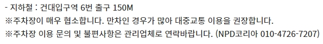 건대입구 CGV 가는 방법