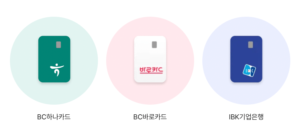 경기패스-교통카드