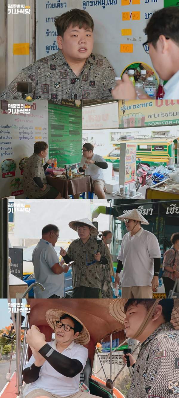 곽튜브 곽준빈