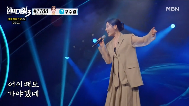 현역가왕3 제3대 가왕