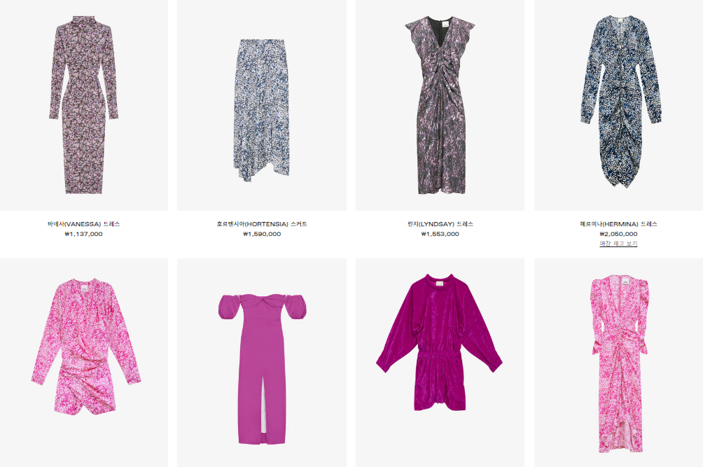 이자벨 마랑 원피스