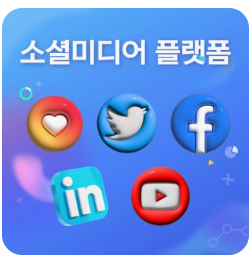 소셜숏폼관련이미지