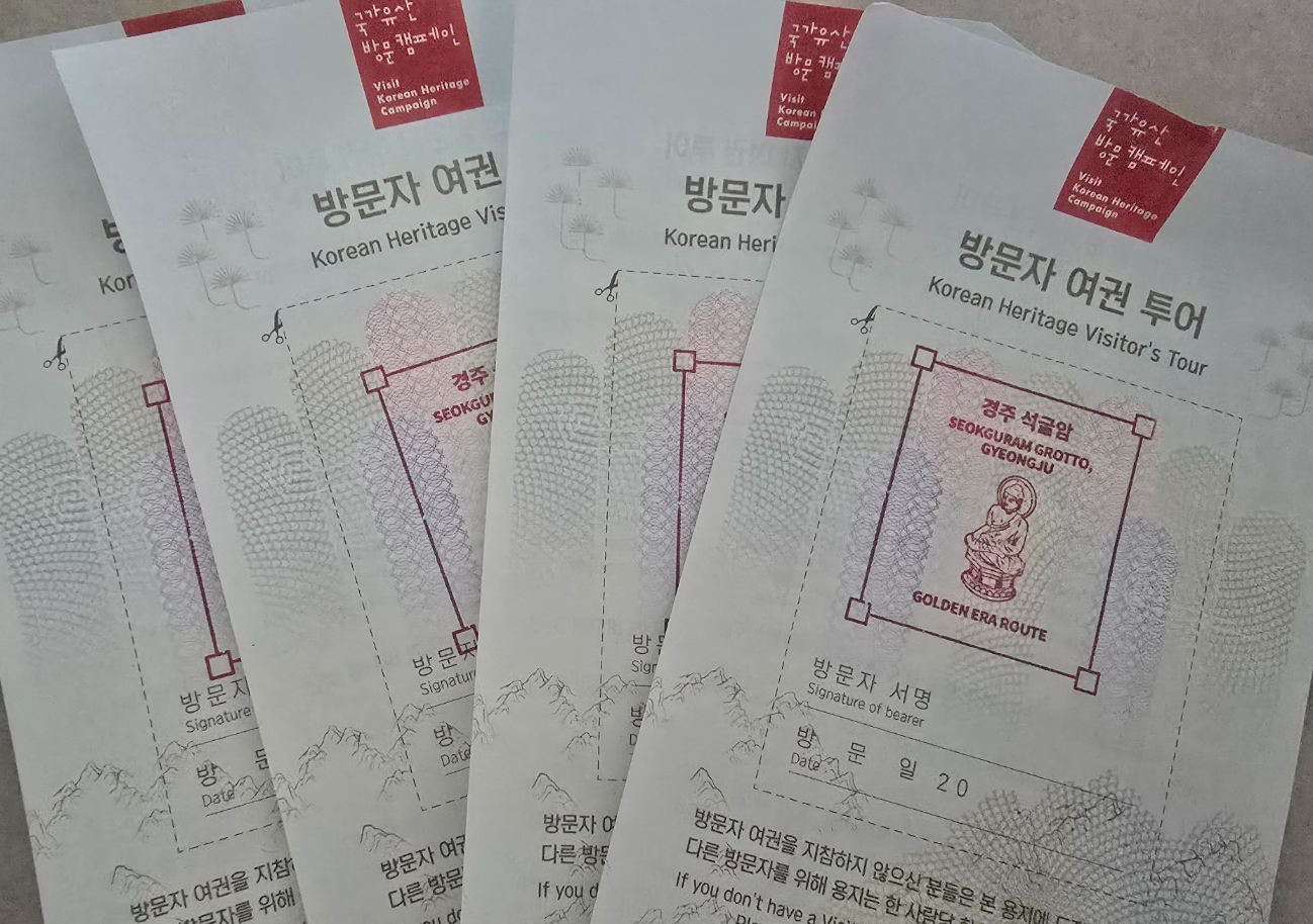 방문자 여권투어 석굴암 도장 사진
