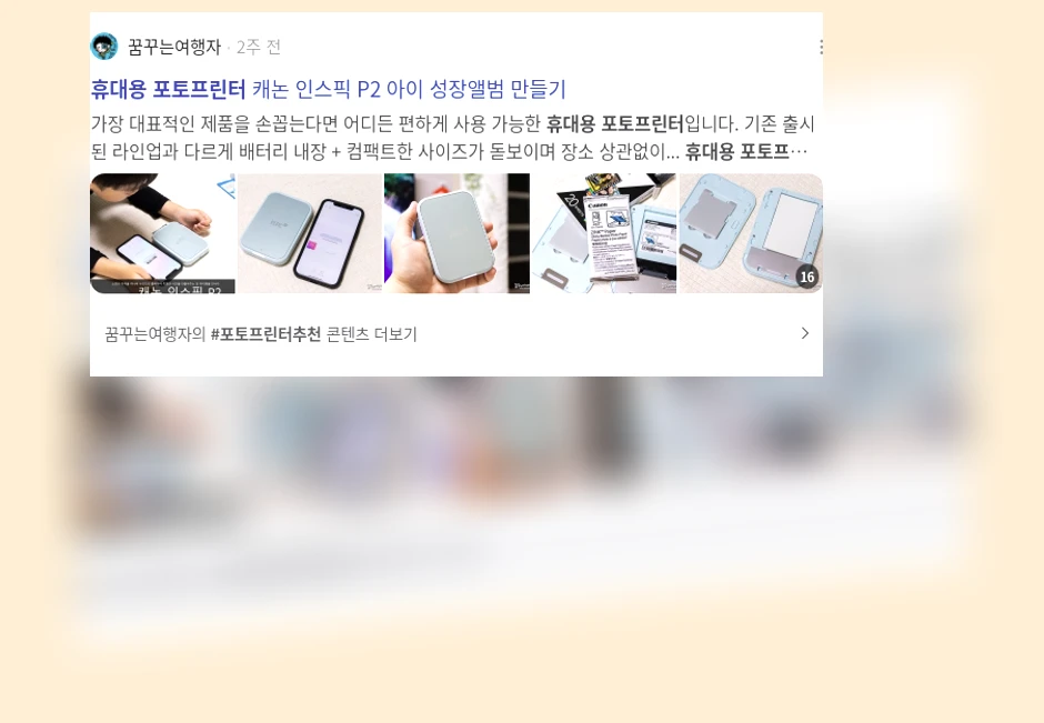 휴대용 포토프린터_3_subsection