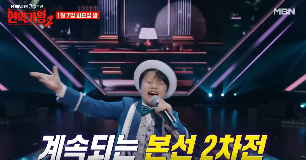 현역가왕2-투표하기