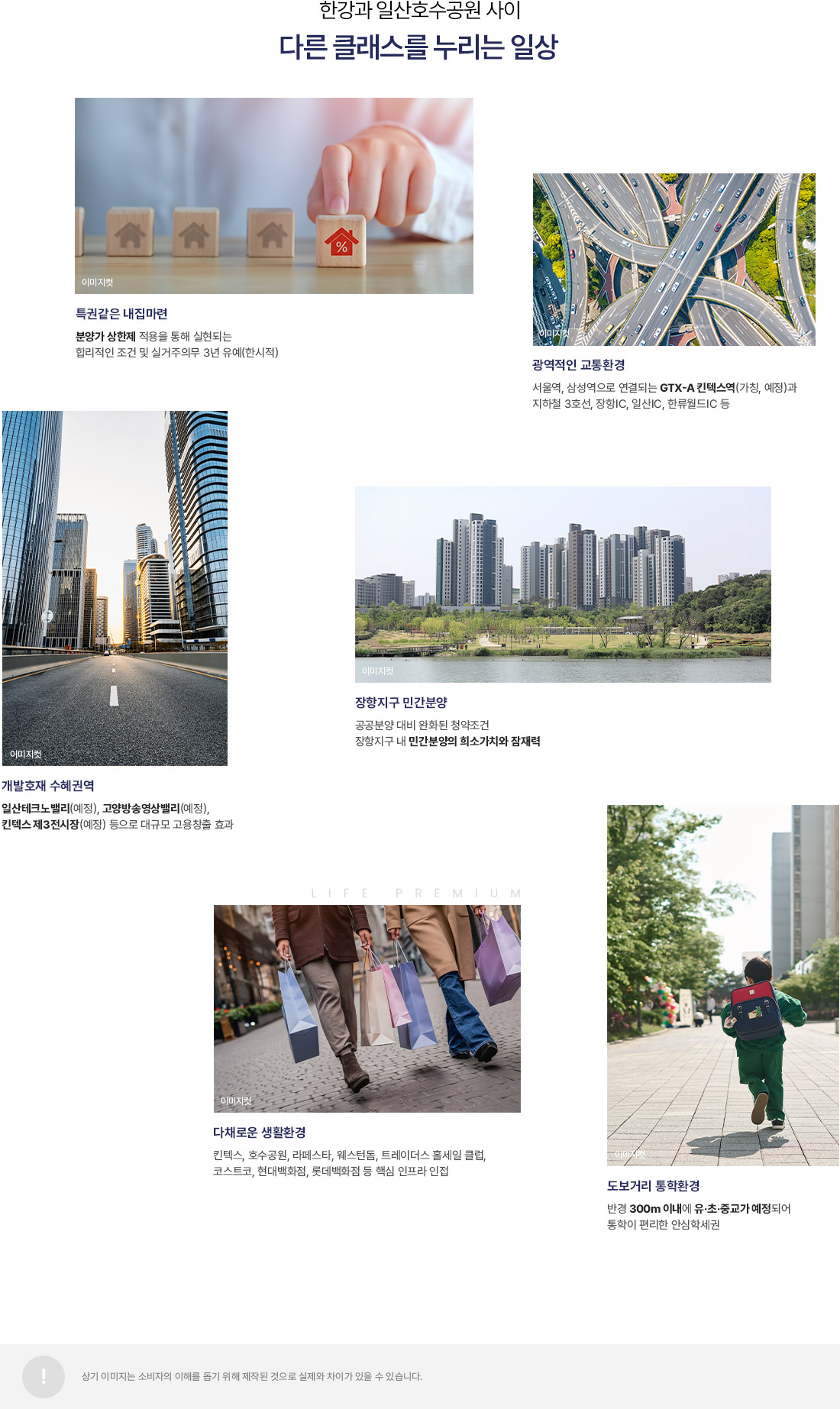 고양 장항 아테라 분양가, 모집공고, 모델하우스, 분양일정, 입지분석