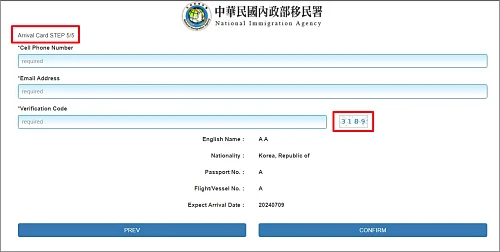 대만-온라인-입국신고서-Page5