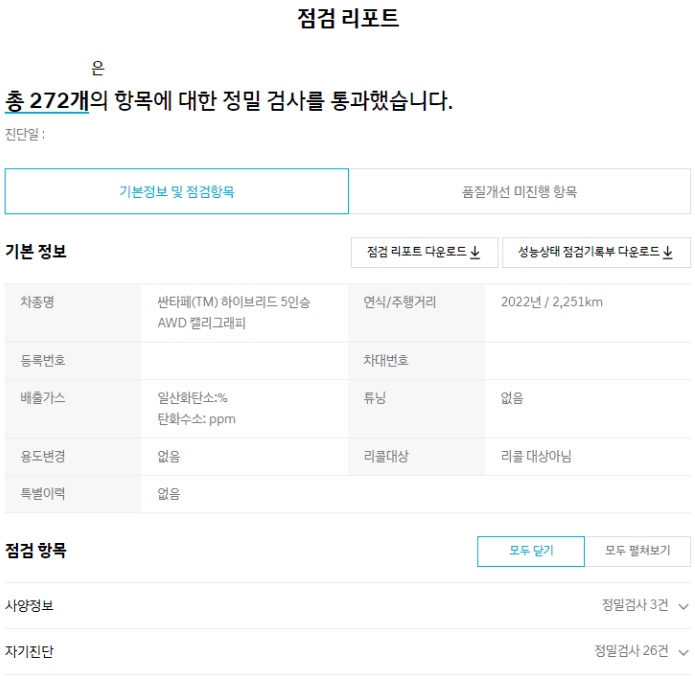 현대자동차 인증중고차