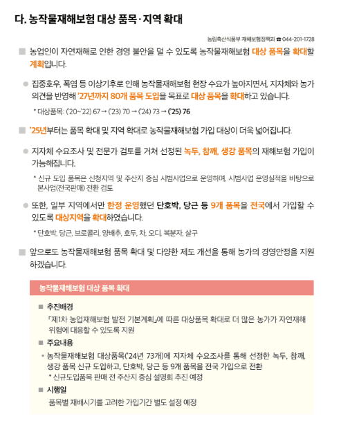 공익직불금 신청사진