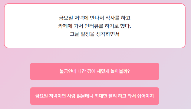 마이 인터뷰 테스트 질문 및 결과 MBTI별 정리