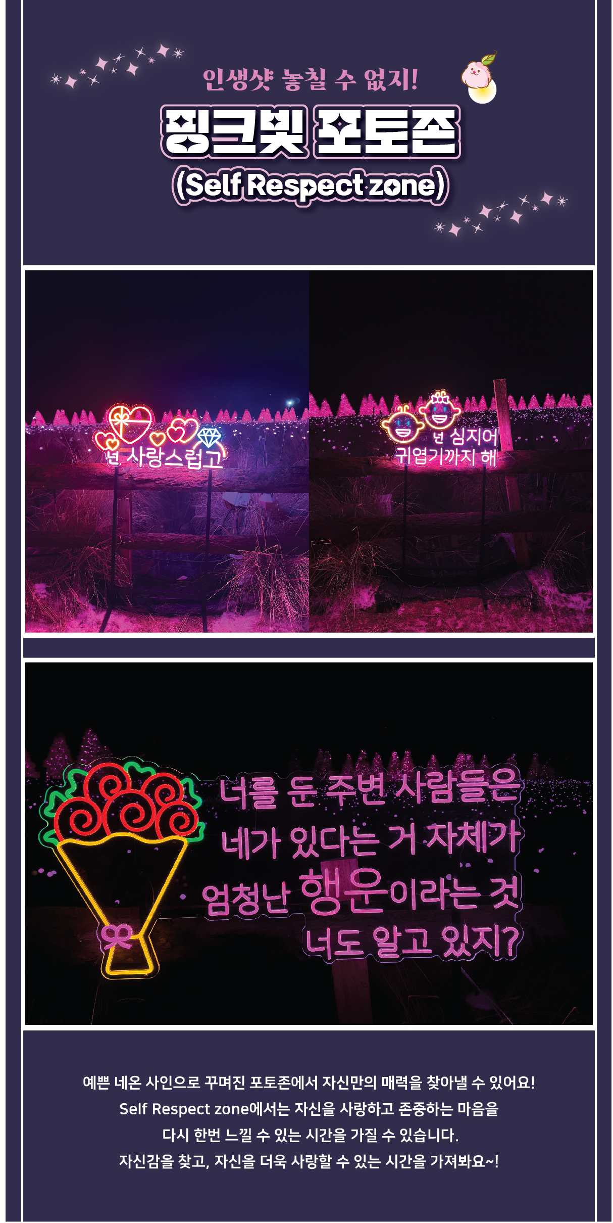  포천 허브 아일랜드 핑크 빛으로 말하다 프로그램
