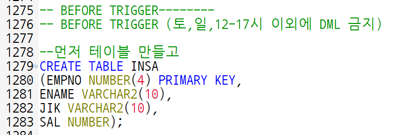 BEFORE TRIGGER(트리거)