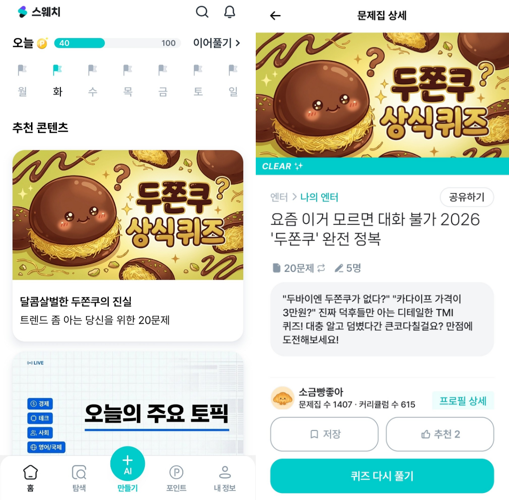 퀴즈 풀기 이미지1