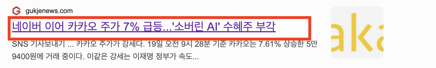 소버린AI 뜻 관련주 총정리