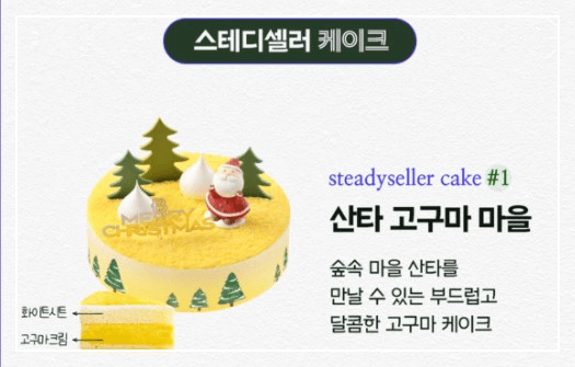 스테디셀러-케이크