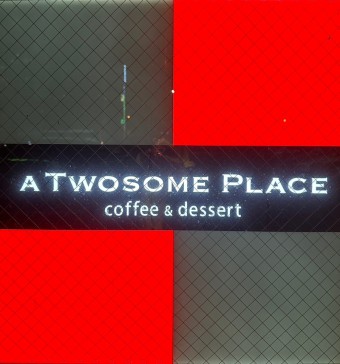 투썸플레이스의 로고