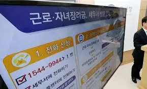 근로장려금 지급일확정