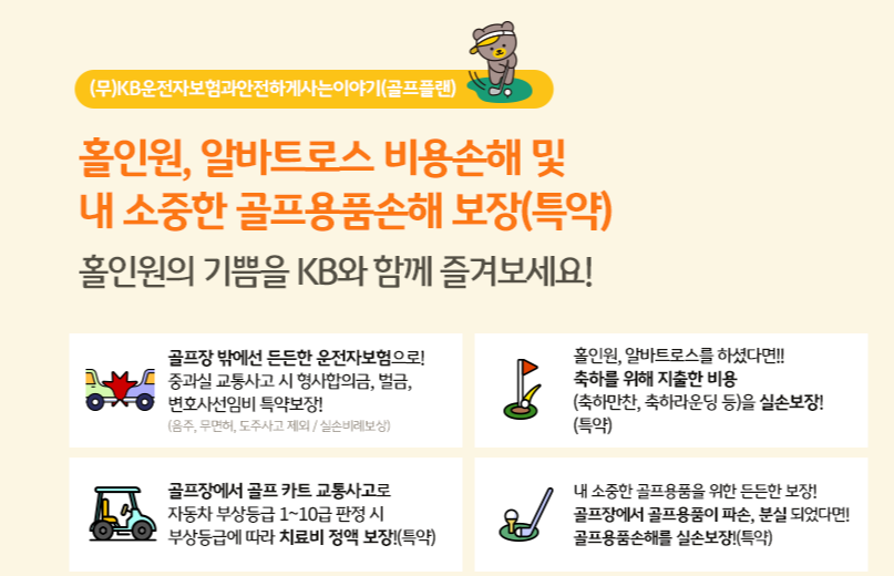 KB손해보험 공식 홈페이지