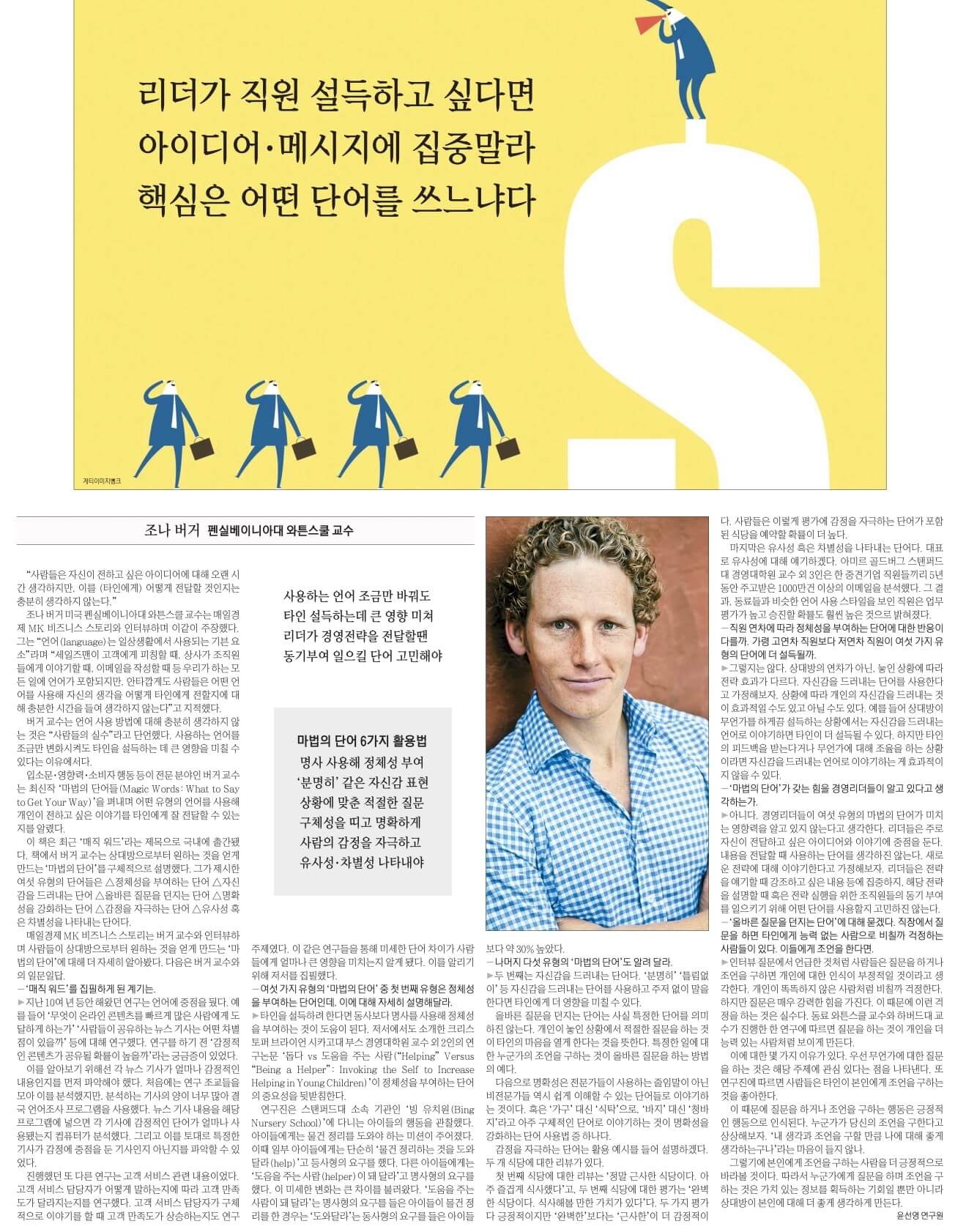 12월 7일 목 신문스크랩