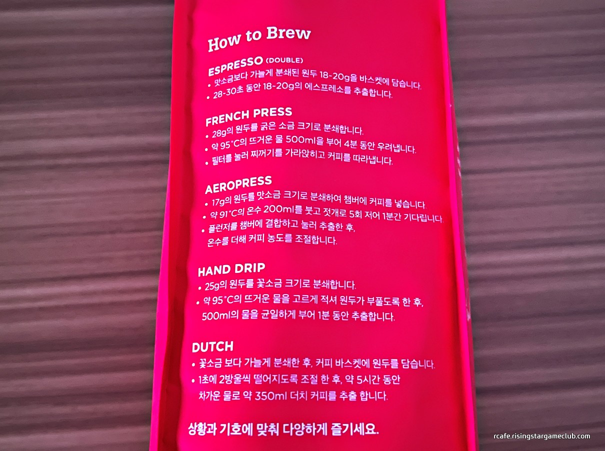 폴 바셋 시그니처 블렌드 - 풀 포텐셜 추출방법 설명 사진