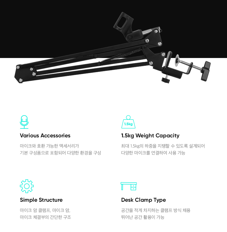 ABKO MPA10 마이크 스탠드